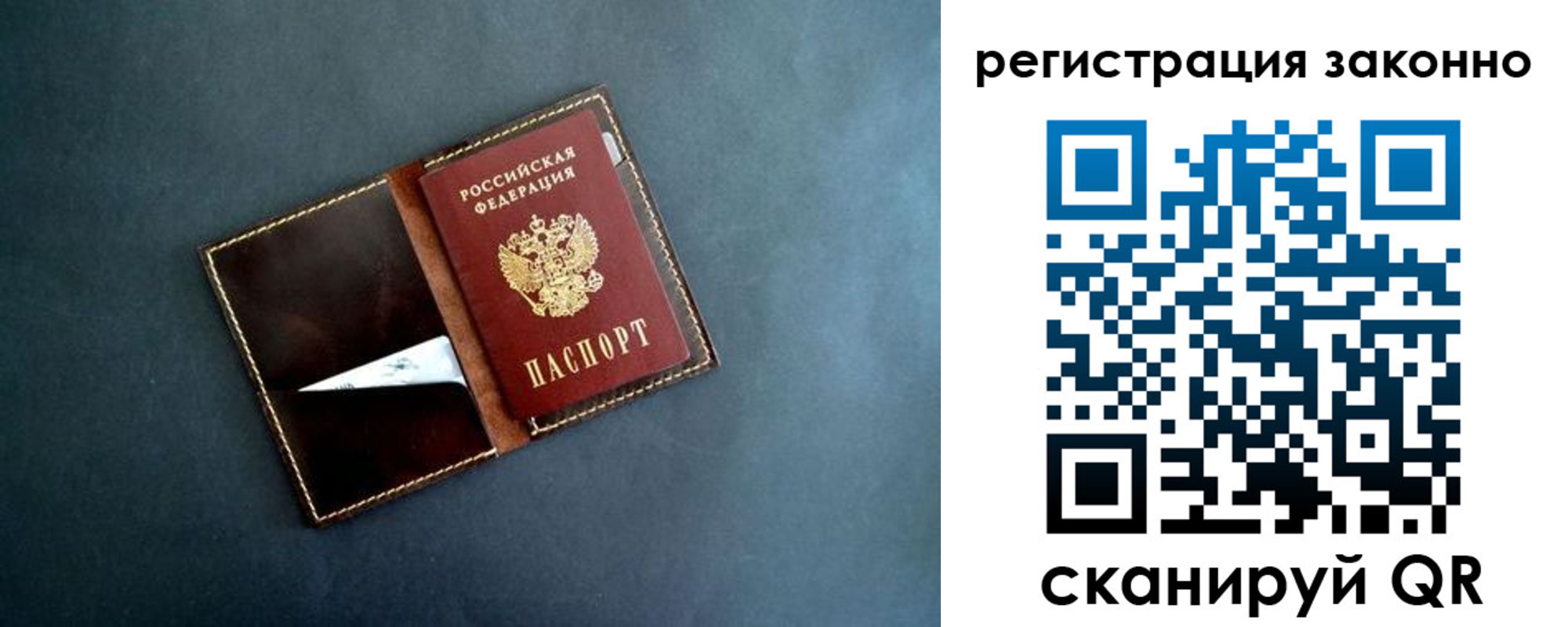 прописка поиск в Зеленогорске