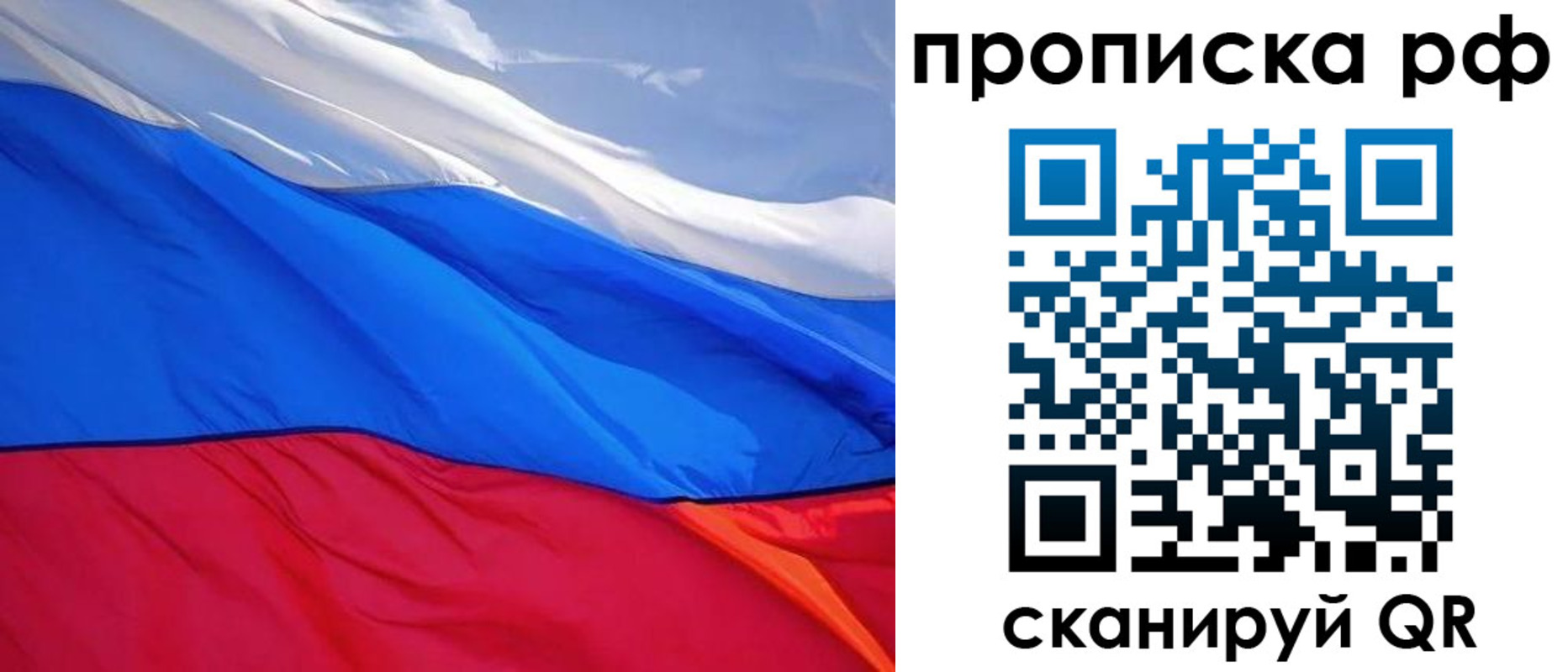 прописка для военкомата в Зеленогорске