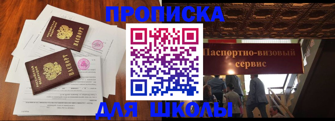 временная регистрация недорого в Зеленогорске