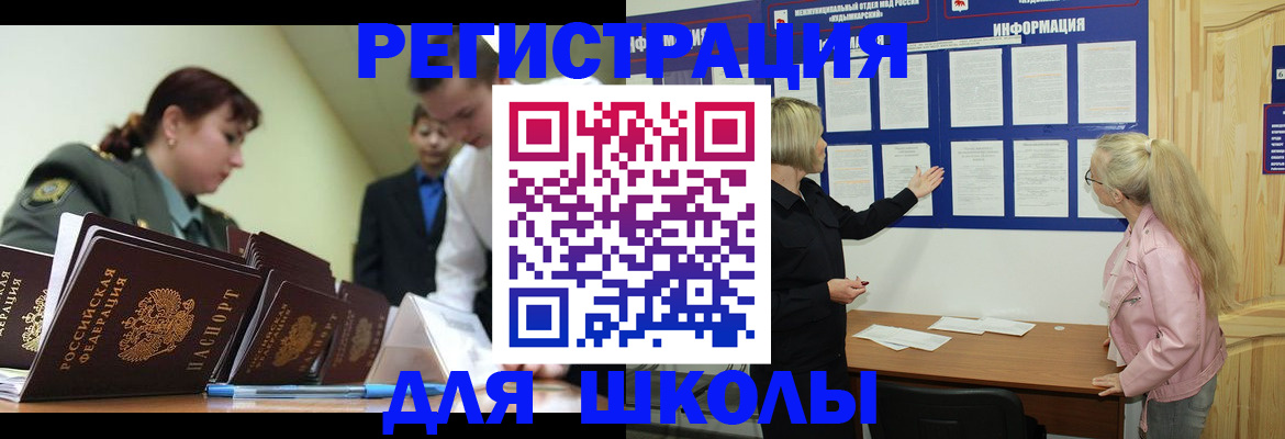 временная регистрация купить в Зеленогорске