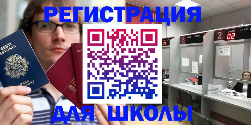 прописка поиск в Зеленогорске