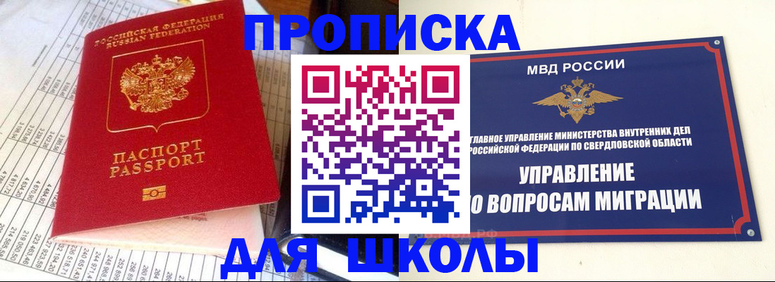 найти адрес прописки в Зеленогорске